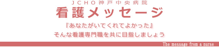 看護部