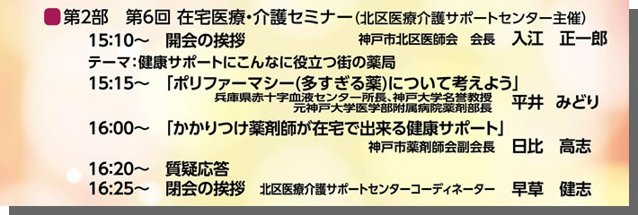 市民医療セミナー