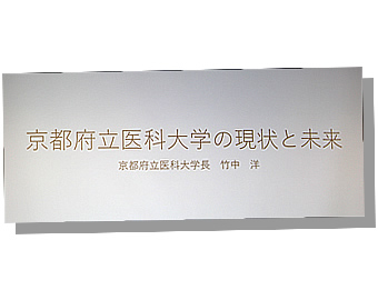 講演会