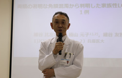 眼科連携セミナー