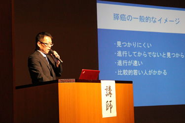 市民医療セミナー