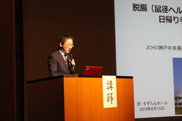 市民医療セミナー