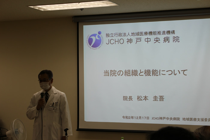 JCHO神戸