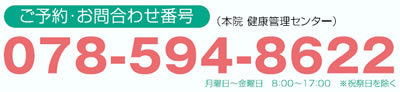 連絡先